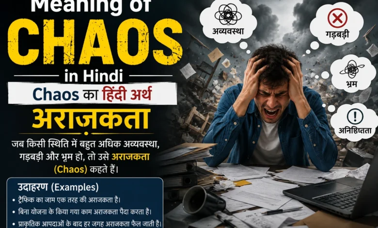 Chaos meaning in Hindi with an illustration showing confusion, disorder, and अराजकता
