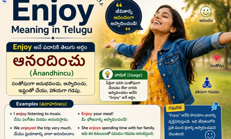 Enjoy meaning in Telugu with Telugu translation, usage, and example sentences
